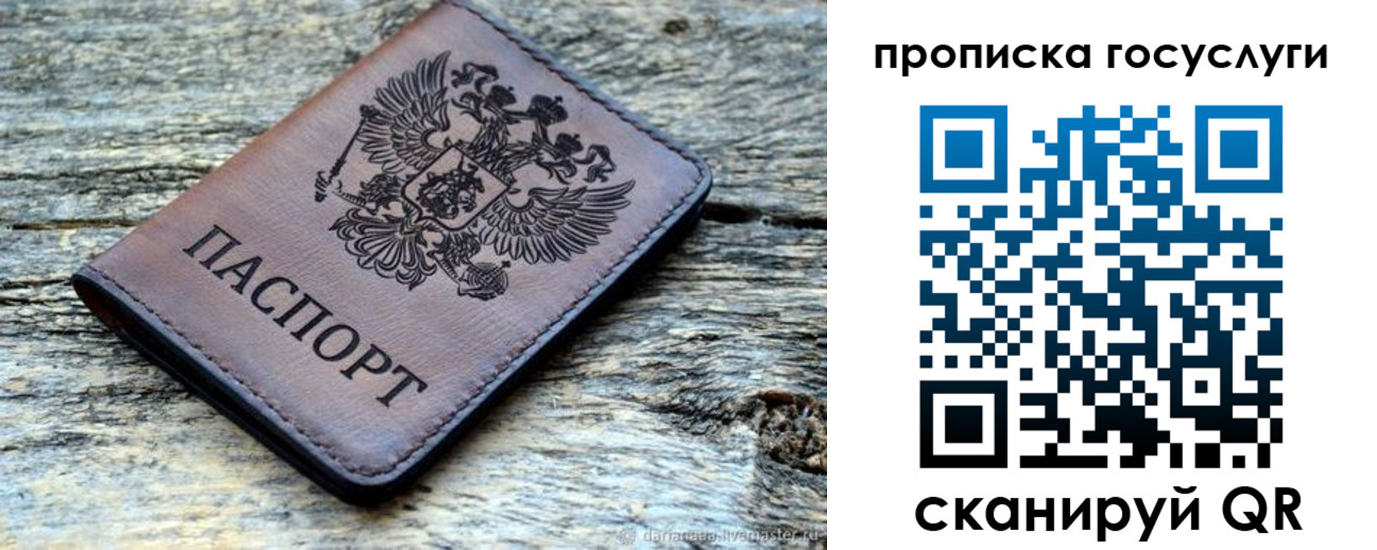 временная регистрация для школы в Сыктывкаре