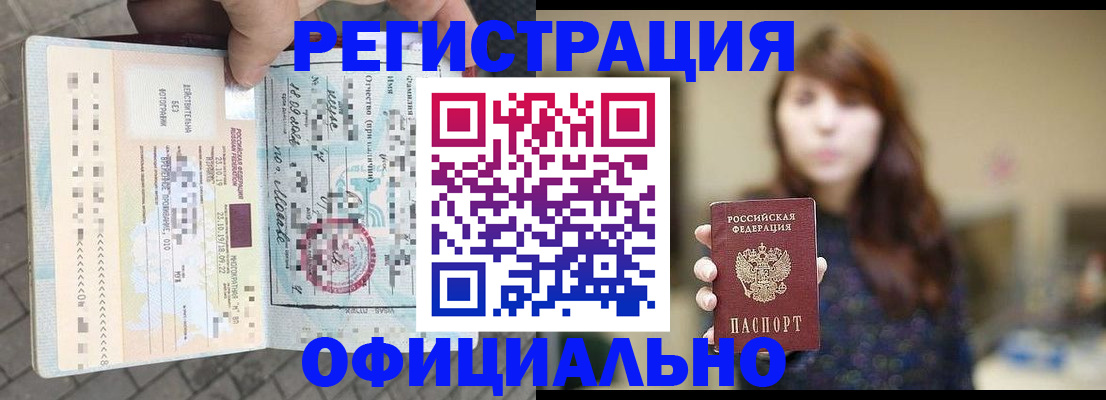 прописка в квартире в Сыктывкаре