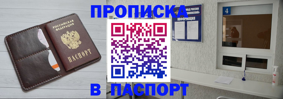 прописка регистрация в Сыктывкаре