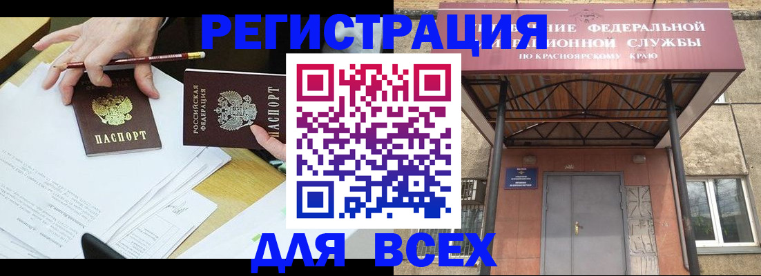 прописка законно в Сыктывкаре